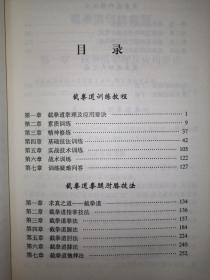 名家经典：截拳道肘膝、脚踢功夫汇宗（技法全图解）472页大厚本仅印5100册