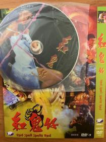 D9 红鬼仔DVD9   恐怖经典 国粤双语