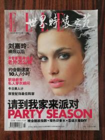 ELLE世界时装之苑2003-12