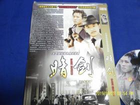 DVD   大型国安题材反间谍电视连续剧《暗剑》   2碟装  完整版   邓超、唐国强、黄海波主演