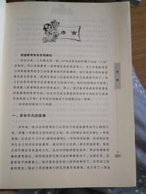 培育优秀子女的规律（附光盘）