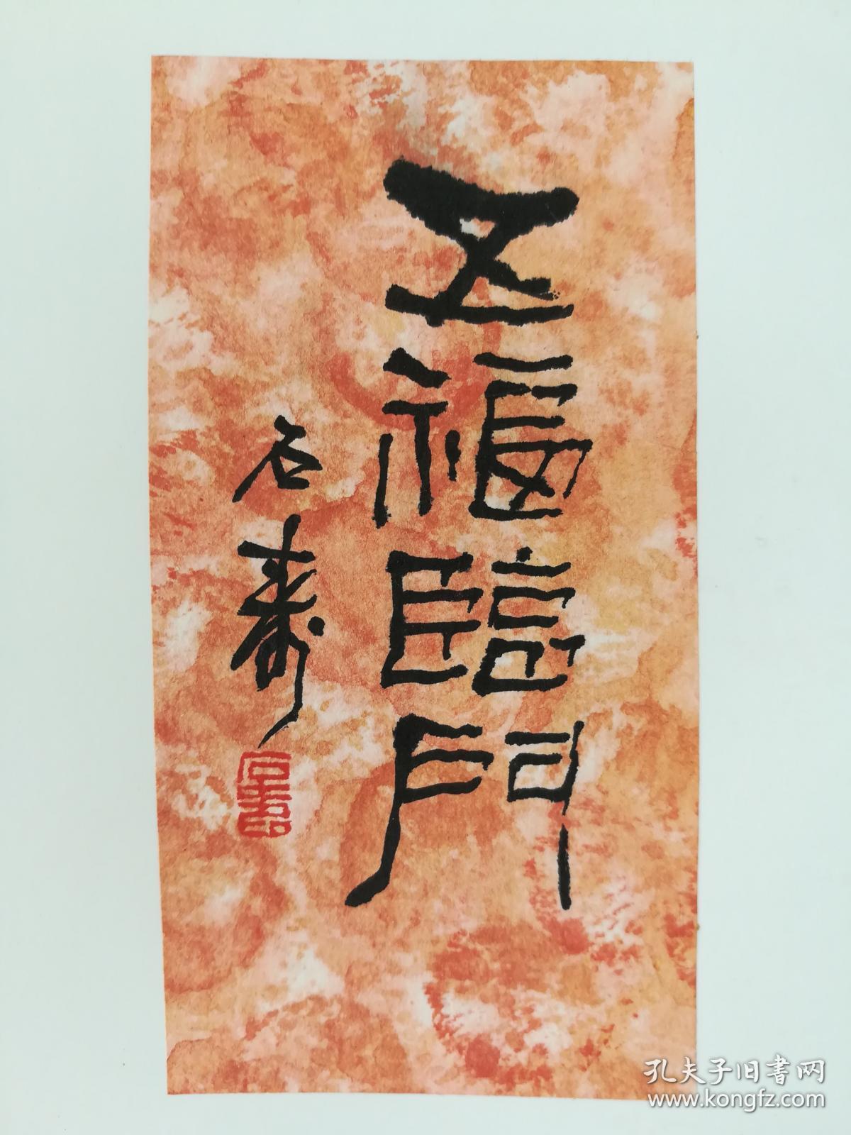 徐成均（东皋）书法小品硬卡六张尺寸是10.5x5.5x4和10.5x7.5x2