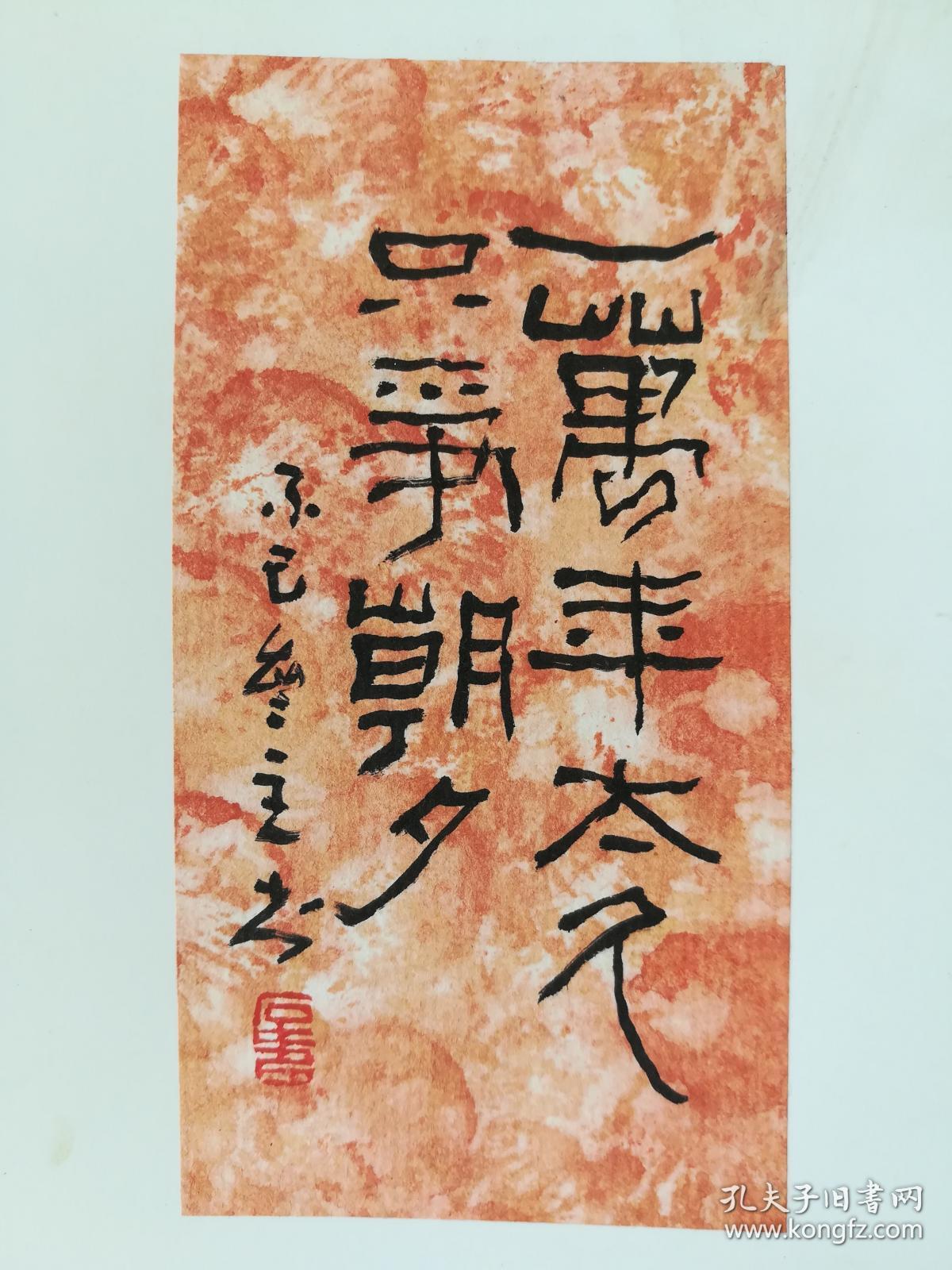 徐成均（东皋）书法小品硬卡六张尺寸是10.5x5.5x4和10.5x7.5x2