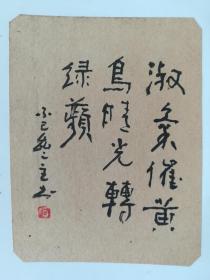 徐成均（东皋）书法小品硬卡六张尺寸是10.5x5.5x4和10.5x7.5x2