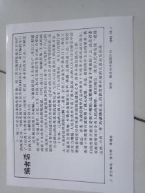 山西省改革成就十年展老照片40张，