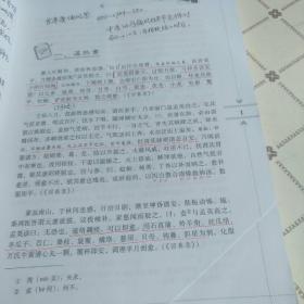 重订王孟英医案