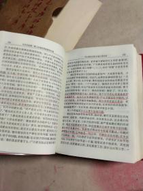 毛泽东选集一卷本带毛主席头像 1968年10月外文印刷厂革命委员会根据人民出版社铜版翻型用国产塑料型塑料版印刷