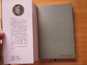 诺贝尔文学奖获奖作家作品宝库：青鸟