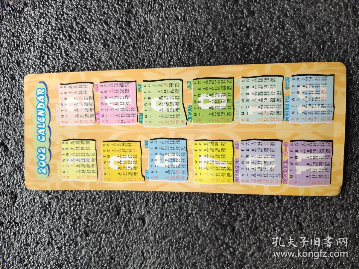 明星卡片 《情深深雨蒙蒙》 1张 ，（27）品好如图