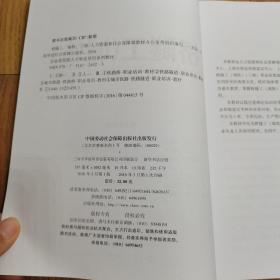 桥隧工（城轨）（三级）——企业高技能人才职业培训系列教材