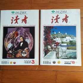 读者杂志 2007年19期 总408期 2008年3期 总416期