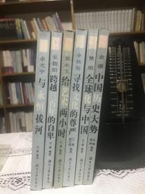 《给艺术两小时》丛书（六册）