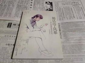 她认出了风暴--萧红和她的黄金时代，（内页好品）