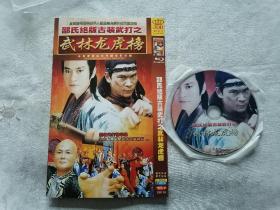 武林龙虎榜（DVD）