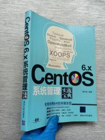 CentOS 6.x系统管理实战宝典