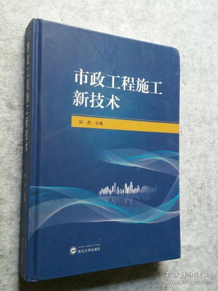 市政工程施工新技术