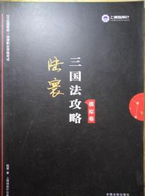 司法考试2019上律指南针2019国家统一法律职业资格考试三国法攻略·模拟卷