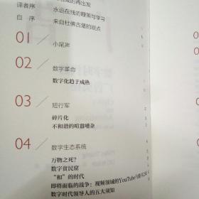 《奥格威谈广告-世界传播巨头如何在数字时代解决传播、营销、品牌困局》  正版好书  现货