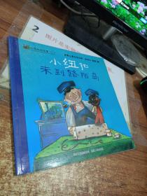 小纽扣的故事系列（全3册）（蒲公英童书馆出品）