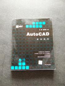黑魔方：AutoCAD基础教程