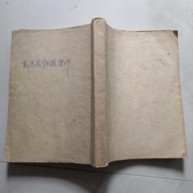 斯考兹勃罗案件 上海文艺出版社 货号DD3..