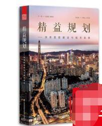 精益规划：深圳医院建设与城市未来