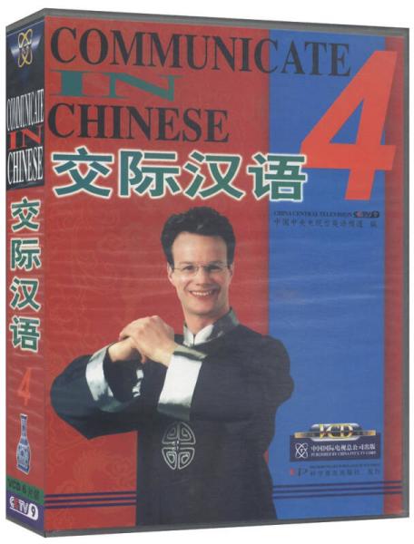 交际汉语4（VCD6片装）