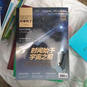 时间专刊