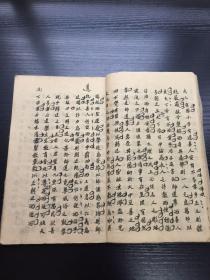 民国手抄本论文集一册，字好含师评，文章有越王卧薪尝胆论、廉颇释私怨而保全国势论、师道尊而善人多朝廷正而天下治论、范文正为秀才时便以天下为己任论、韩信受辱跨下而为国士无双论、国民宜立社会以为振兴国势论、因材施教论等等