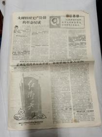 红卫兵 第41号