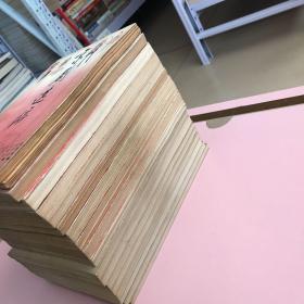 京剧选编【1-19册缺14共计18本合售,实物拍照现货正版】