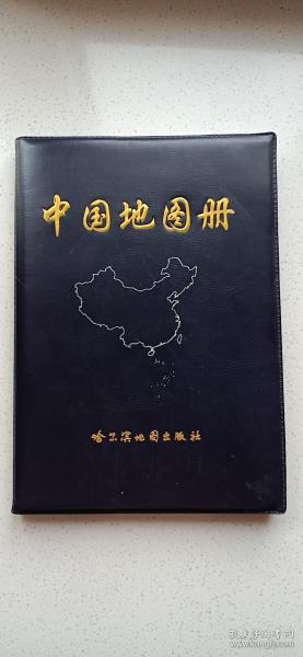 中国地图册