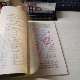 北京景山学校数学教学改革的理论和实践