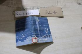 三峽風(fēng)情