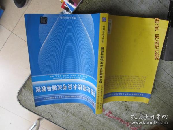 全国计算机技术与软件专业技术资格（水平）考试辅导用书：信息处理技术员考试辅导教程