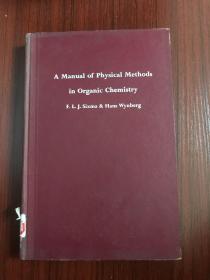 a manual of physical methods in organic chemistry 有机化学中的物理方法手册