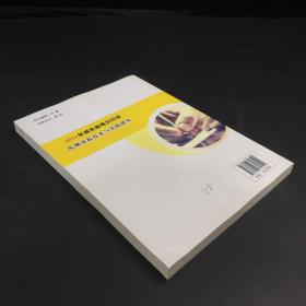 2016年湖北省电力行业  电测量新技术与实践研究