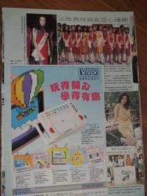 八开港版彩页1992亚洲小姐欧瑾左戎殷安娜陈绮明
1984香港小姐季军唐丽球