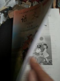 全新  九年义务教育六年制小学语文第九册