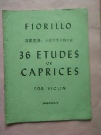 菲奥里洛 小提琴练习曲36首【FIORILLO 36 ETUDES OR CAPRICES】