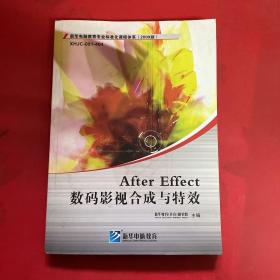 after effect数码影视合成与特效（附光盘一张）