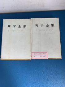 列宁全集 第20 22卷 共2卷合售