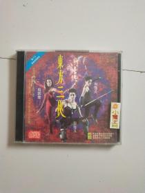 东方三侠  2VCD