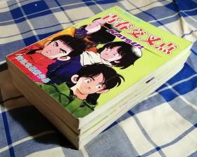 青春交叉点 1-4完结篇 安达充大32开漫画 九品 包邮挂