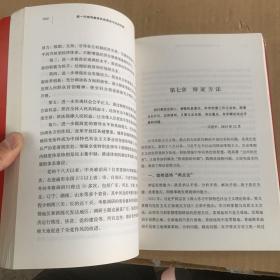 新一代领导集体执政理念与执政风格