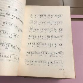 京剧选编【1-19册缺14共计18本合售,实物拍照现货正版】