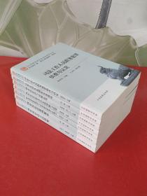 2018刑事诉讼法适用指导丛书【全七册】(1刑事诉讼法立法精解、2刑事诉讼法修改决定的理解与适用、3刑事诉讼法与证据适用、4刑事诉讼法案例解析、5认罪认罚从宽制度实务指南、6司法工作人员职务犯罪侦查与认定、7职务犯罪监察调查与审查起诉衔接工作指引