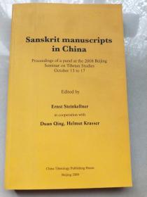 Sanskrit manuscripts in China