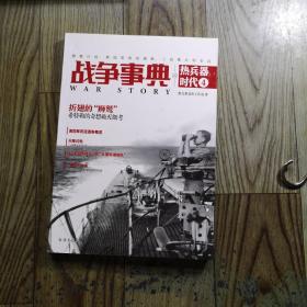 战争事典之热兵器时代4：狮鹫计划、美国军用流通券、二战意大利伞兵