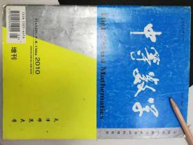 中等数学2010年增刊（5月）